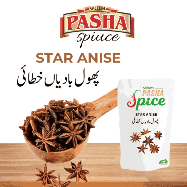 STAR ANISE ( پھول بادیاں خطائی)