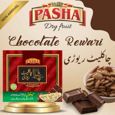 CHOCOLATE REWARI ( چاکلیٹ ریوڑی)